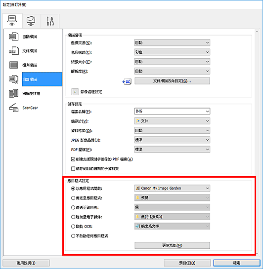插圖:設定對話方塊